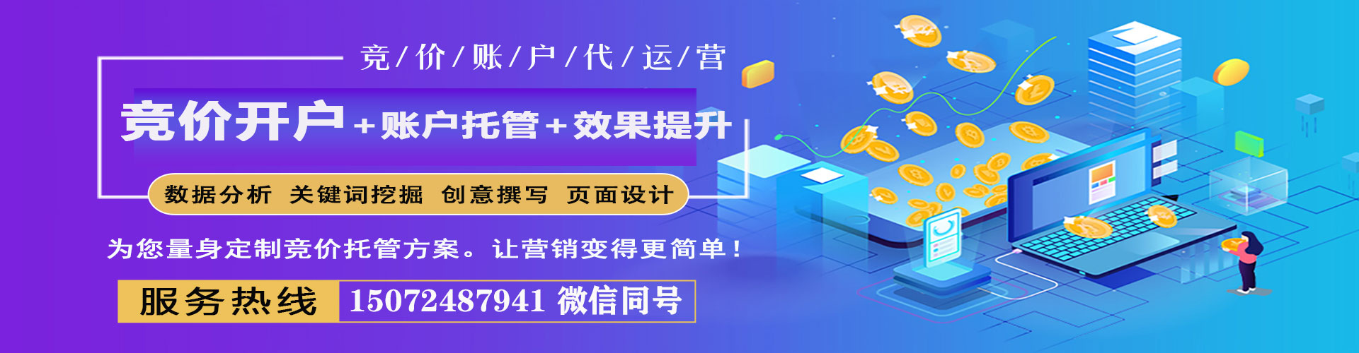 镇平百度推广